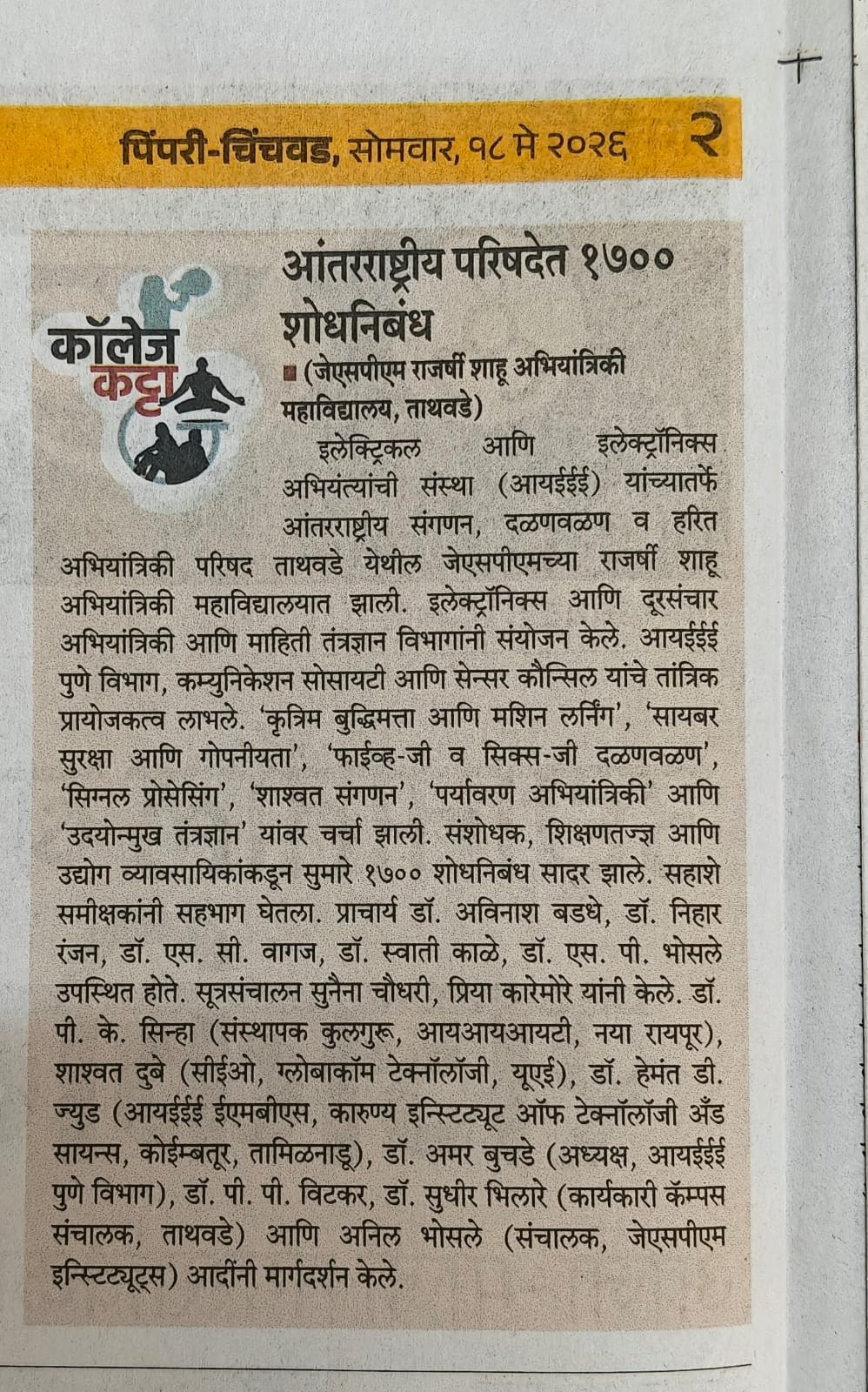 Media Coverage
